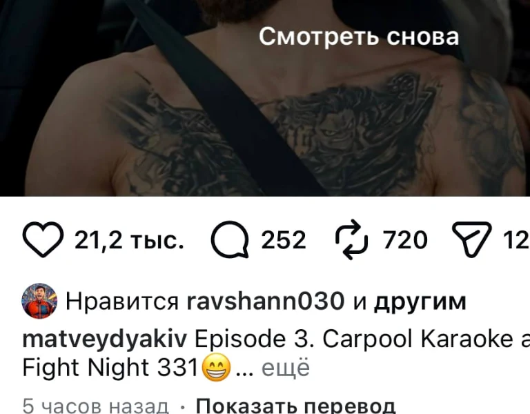 Лайк Равшана под видео SPCTR.