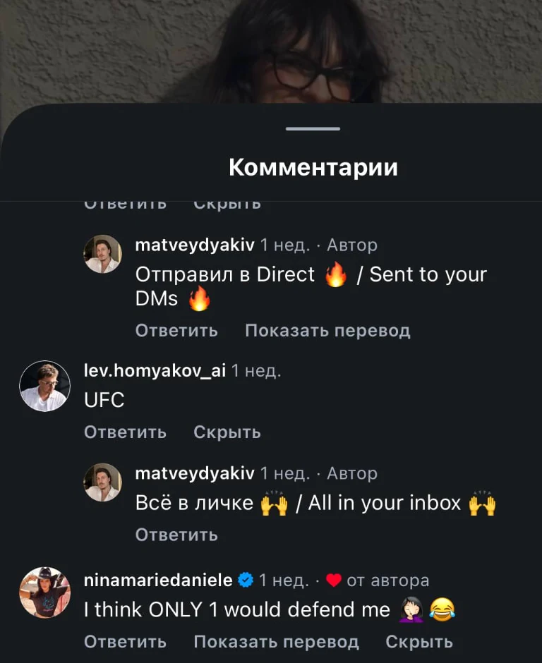 Комментарий Nina-Marie Daniele под видео SPCTR.