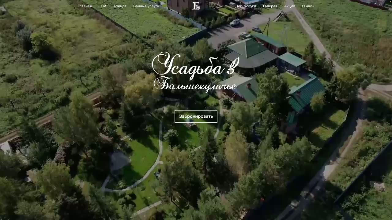 BOLSHEKULACHE ESTATE
